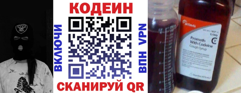 Кодеиновый сироп Lean Purple Drank  продажа наркотиков  Козельск 